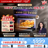 凯度（CASDON）【杨幂推荐】 双热风2.0嵌入式 微蒸烤一体机 家用空气炸微波炉58L电蒸烤箱19英寸画境彩屏 TR Pro