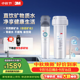 3M 净水器家用净水机0废水直饮厨下2.4L/分大流量4000升处理量800G过滤器DWS2500-CN