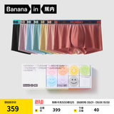 蕉内（Bananain）520C星期主题情侣抗菌内裤棉里贴50支莫代尔送男女友内衣礼盒装 【升级款】男士星期裤 7条 XL