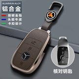 Ewitgo适用奔驰e300l钥匙套e260/GLC300L包C260L/EQE牛皮GLB扣GLE铝合金 A款-铝合金+咖色牛皮【皮扣款】