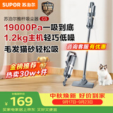 苏泊尔（SUPOR）吸尘器家用有线手持推杆二合一地毯两用大吸力大功率纤薄机身宠物家庭适用C3节日礼物