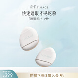 彩棠指尖粉扑*2枚 服帖不吃粉腮红哑光高光毛拖鞋遮瑕粉底手指粉扑
