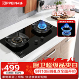 欧派【天然气】燃气灶5.2kW猛火灶台嵌两用新一级能效燃气灶双灶台煤气灶底盘可调节JZT-Q811GC