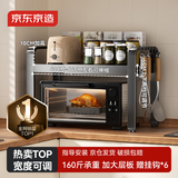 京东京造 微波炉置物架可伸缩烤箱台面收纳架子厨房烹饪器具[双层黑色]