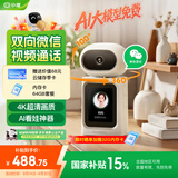 小度智能摄像机C800 视频通话版【64G套装】4K超清摄像头800万像素 红外夜视家用室内  微信视频通话
