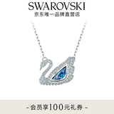 施华洛世奇（SWAROVSKI）【生日礼物】Swan优雅天鹅项链女吊坠轻奢小众送女友女 125周年蓝色5533397
