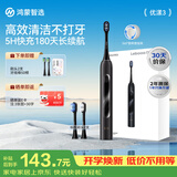 鸿蒙智选力博得智能声波电动牙刷优漾3 成人牙刷清洁亮白长续航送男友送女友教师节礼物支持华为智慧生活