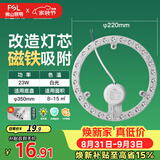 佛山照明led灯盘灯具吸顶灯灯芯灯条替换灯盘白光23W 星辉