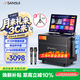 山水（SANSUI）2026新款 三年会员家庭k歌一体机户外音响广场舞便携专业KTV音响蓝牙卡拉ok一体机 Q129PRO 1T