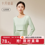 十月结晶孕妇秋衣哺乳上衣打底衫睡衣产后产妇潮妈哺乳衣保暖内衣套装 【上衣】山岚绿 推荐15-25℃ XL码