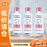 欧莱雅三合一卸妆洁颜水倍润型95ml*3瓶 眼唇脸部温和清洁【临期清仓】