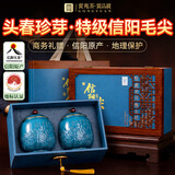 贡苑特级信阳毛尖头采330g高档茶叶礼盒装2026新绿茶中秋礼品送老丈人
