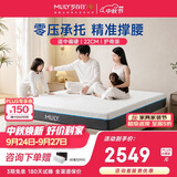 梦百合安安0压护脊床垫记忆棉抗菌独袋弹簧家用席梦思适中偏硬1.8*2米