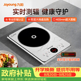 九阳（Joyoung）电磁炉2200W大功率防辐射家用电磁灶火锅炉一体微晶加大面板一键爆炒炒菜智能定时C22S-N401