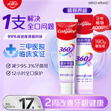 高露洁（Colgate）360°多效护理脱敏牙膏护龈含氟防蛀清新口气牙菌斑180g精粹养龈