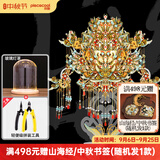 拼酷九龙九凤冠霞帔3d立体金属拼图模型国潮摆件生日结婚礼物送女友 九龙九凤冠+玻璃灯罩+轻便工具