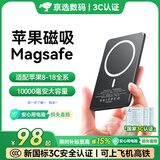 威顿【官旗正品】适配苹果磁吸充电宝国家3C认证可上飞机迷你超薄无线快充2026新款小巧轻薄iPhone18 【10000毫安】石墨黑｜真实容量不虚标｜升级电芯 【国家3C认证】苹果8-18专用｜可上飞