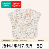 全棉时代罩衣宝宝吃饭纯棉饭饭衣防水防脏婴儿围兜儿童反穿护衣 花园梦境 90/52
