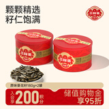 三胖蛋原味瓜子180g*2  坚果炒货大颗粒葵花籽 解馋休闲零食