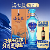 洋河海之蓝第七代蓝色经典绵柔浓香白酒 42度 480mL 1盒