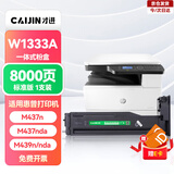 才进适用惠普W1333a粉盒LaserJet MFP m437n m437dn m437nda复印机硒鼓m439n m439nda感光成像鼓CF257A墨粉盒