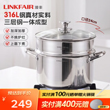 凌丰稻享蒸锅316L不锈钢汤锅蒸笼加厚家用蒸煮多功能锅电磁炉燃气通用 蒸锅 单层 24cm