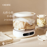 OIDIRE 德国 洗衣机 内衣洗衣机 内裤洗衣机洗袜子专用洗衣机迷你洗衣机小型洗袜子机神器洗衣杯智能 2+1分洗轻音款 | 10L大容量（三舱健康分洗）