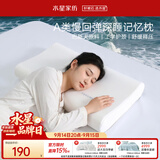 水星家纺记忆棉枕头枕套组合护颈助眠成人枕芯8cm换洗深蓝色枕套