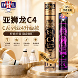 亚狮龙专业比赛鸭毛羽毛球稳定耐打金冠C4号77速12只装/桶