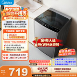 美的（Midea）随心洗波轮洗衣机全自动家用 9公斤小型 专利免清洗 健康除螨 MB90V33B 以旧换新 补贴 京东自营