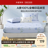 水星家纺床笠纯棉100%全棉单件A类床单隔脏床垫罩床上用品床垫套150x200