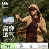 蕉下（beneunder）防晒衣男士夏季新品长袖防紫外线防晒服短外套轻薄透气夹克 泊竹 松椰咖 L