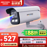 HIKVISION海康威视摄像头臻全彩2.0夜视400万超高清室外监控器AI人形侦测网线供电语音对讲3T47SWDV3-LT