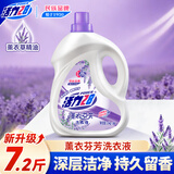 活力28薰衣芬芳洗衣液7.2斤单瓶 持久留香洗衣去污洗衣液京东自营