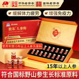 敖东长白山人参粉15年以上林下野山参送长辈滋补品节日礼盒0.5g*16瓶