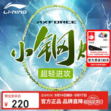 李宁（LI-NING）羽毛球拍新色雷霆小钢炮仙果绿4U已拉线AYPU041-4