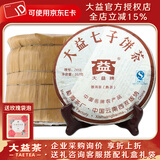 大益茶叶 普洱茶 熟茶 经典系列7452 普饼 2007年(纸袋竹壳随机发)7饼