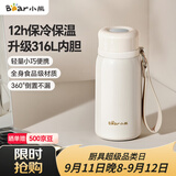 小熊（Bear）保温杯316不锈钢 便携保冷保温男女士学生米色杯子320ml