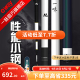 一味官旗化氏EX钓竿超轻超硬钓鱼竿28调台钓竿野钓休闲碳素综合竿鲫 6.3m 【现货】EX+钓竿