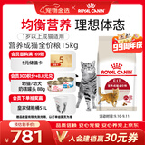皇家猫粮 成猫猫粮 营养均衡 F32 通用粮 1-7岁 15KG