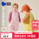 迷你巴拉【抗静电】婴幼儿毛绒外出连体衣摇粒绒可外穿宝宝衣服春新款 粉红兔兔 【抗静电 更自在】 80cm