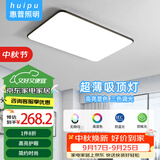 惠普精工客厅吸顶灯led灯卧室现代简约餐厅灯具110*70cm三色遥控