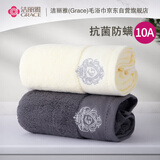 洁丽雅（Grace）纯棉抗菌防螨高档毛巾刺绣强吸水柔软亲肤加大加厚面巾2条装运动