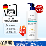 VRZNNE凡士林身体乳润肤乳果酸烟酰胺不油腻浴后乳软化角质防干皮春夏 果酸润滑身体乳