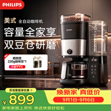 飞利浦（PHILIPS）美式全自动家用咖啡机 双豆仓混合研磨一体 豆粉两用大容量水箱 智能定量多杯冲煮 办公送礼HD7900
