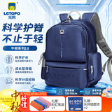 乐同【开学礼物】书包人体工学儿童护脊书包 小学生书包耐脏轻便分层 中童4-6年级 | 棕蓝色
