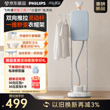 飞利浦（PHILIPS）挂烫机家用立式熨烫机家用2026新款蒸汽挂烫机蒸汽熨斗家用电熨斗小蓝杆熨挂二合一STE2160