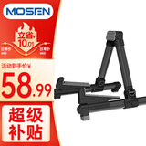 莫森（MOSEN）MS-301吉他架 立式折叠加厚铝合金琴架 乐器通用吉他支架