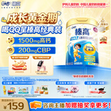 伊利QQ星榛高A2β-酪蛋白儿童成长奶粉4段3岁+700g*1罐 高钙/DHA
