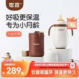 世喜婴儿幼儿小月龄保温杯7个月以上316L不锈钢学饮杯保温奶瓶水杯